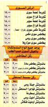 سمسمه المدهش  مصر منيو بالعربي